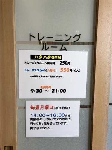 秋田 ハタハタ館 立ち寄り 海が見える露天 やっぱ温泉だよね